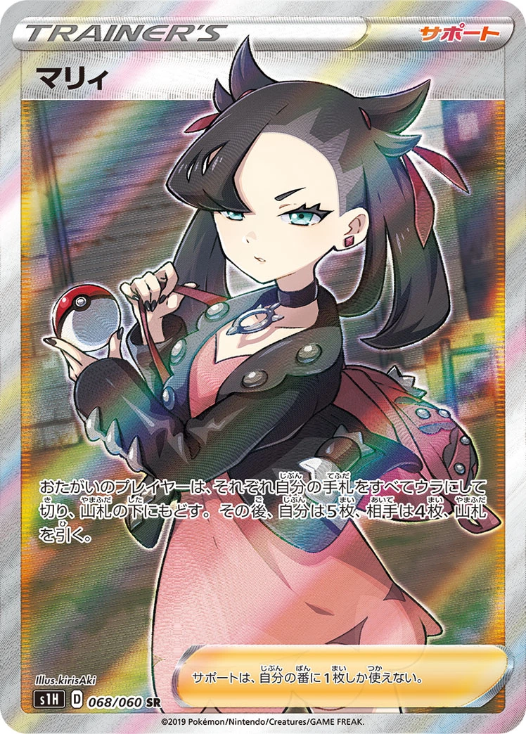 s-card