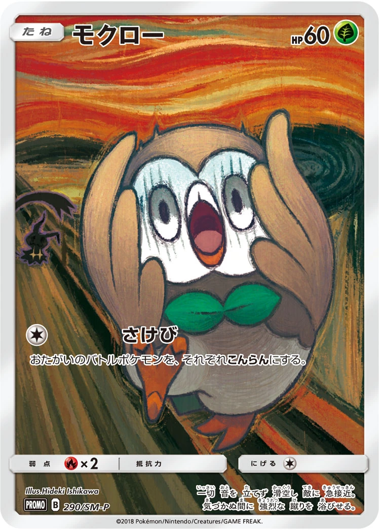 s-card