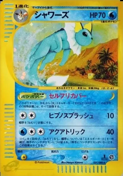 s-card