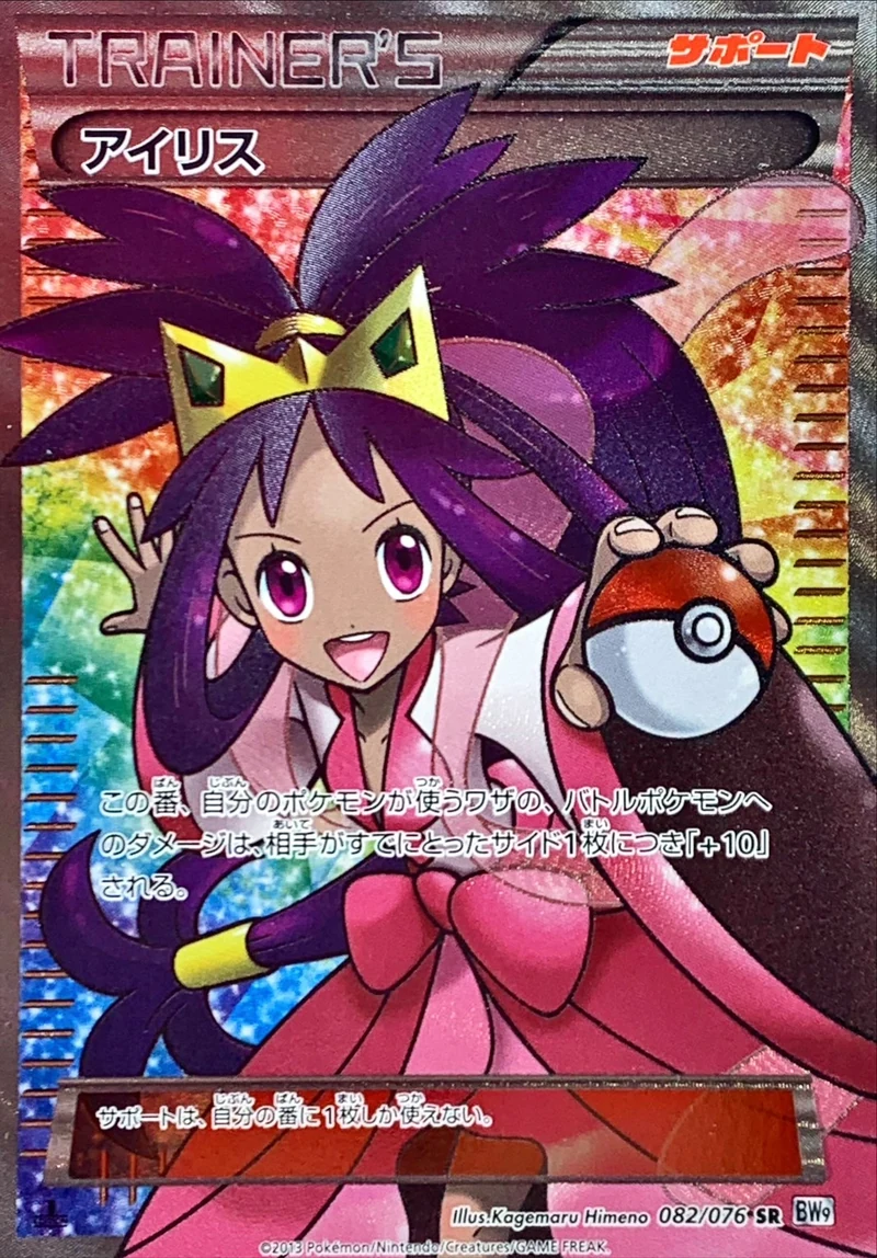 s-card