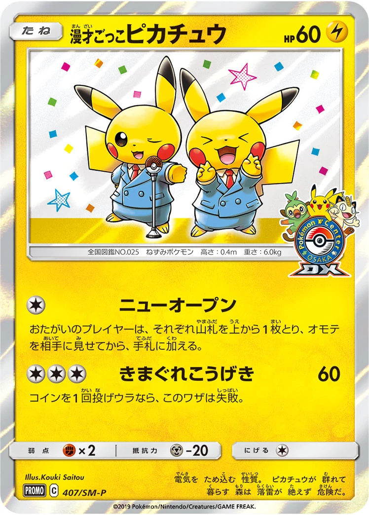 a-card