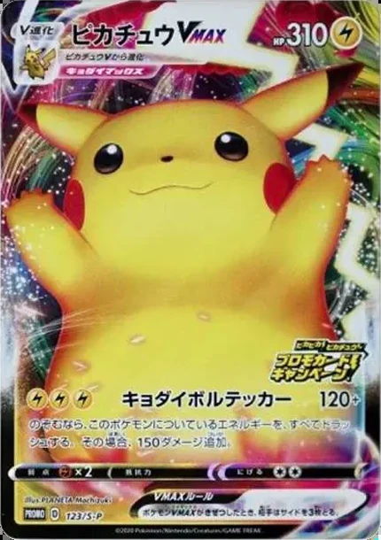 s-card