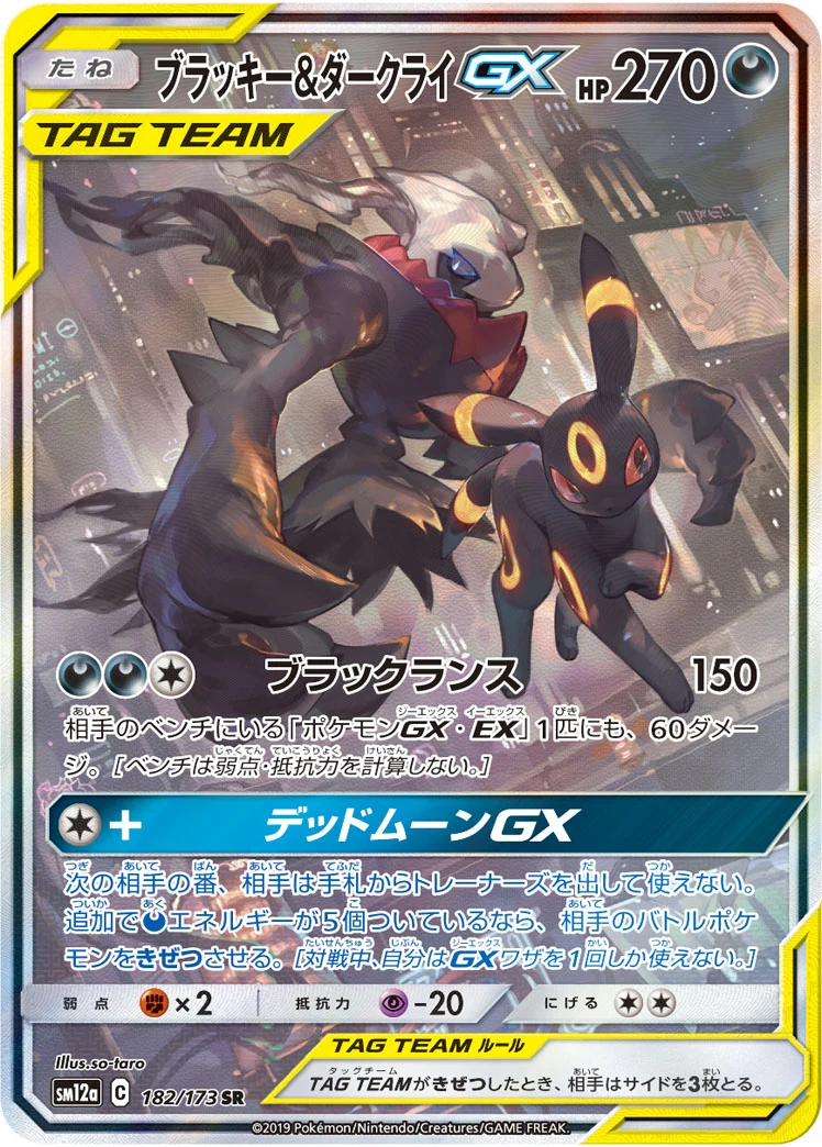 s-card