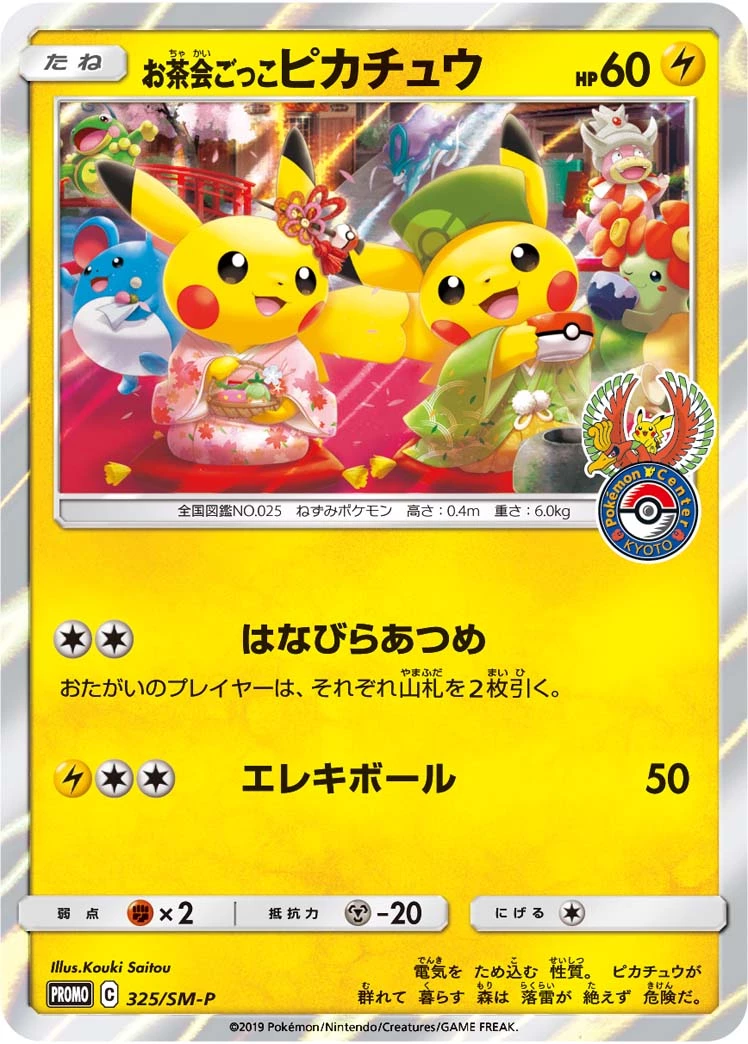 c-card