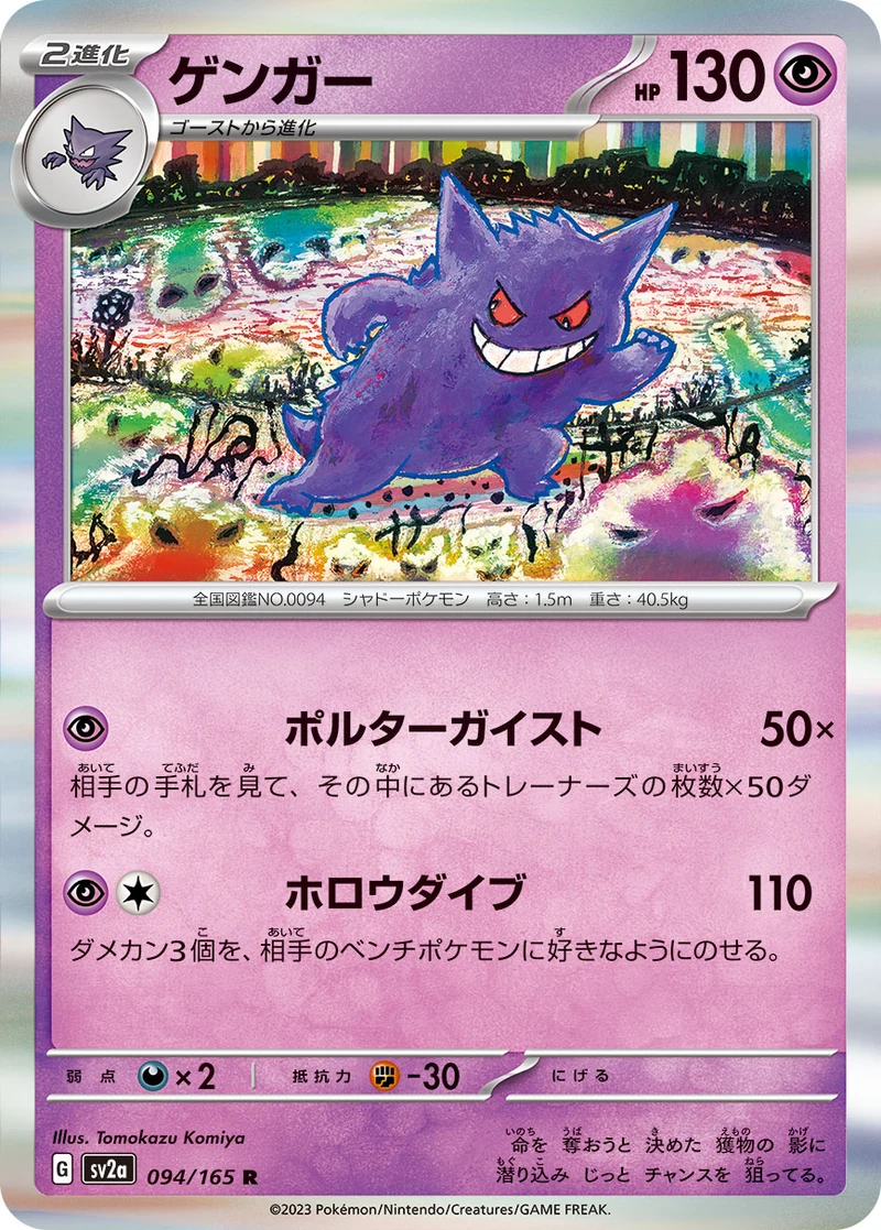 p-card