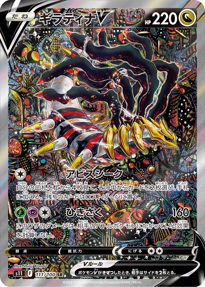 s-card