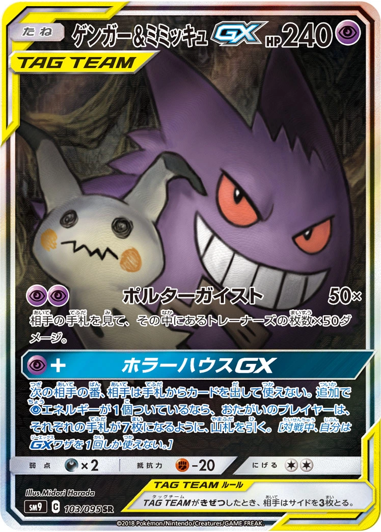 s-card