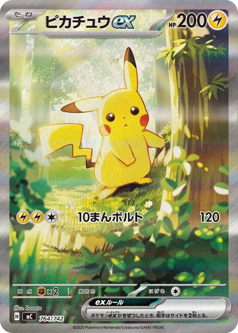 s-card