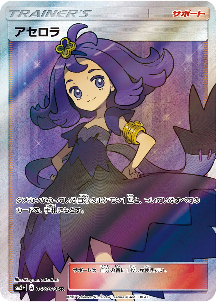 s-card