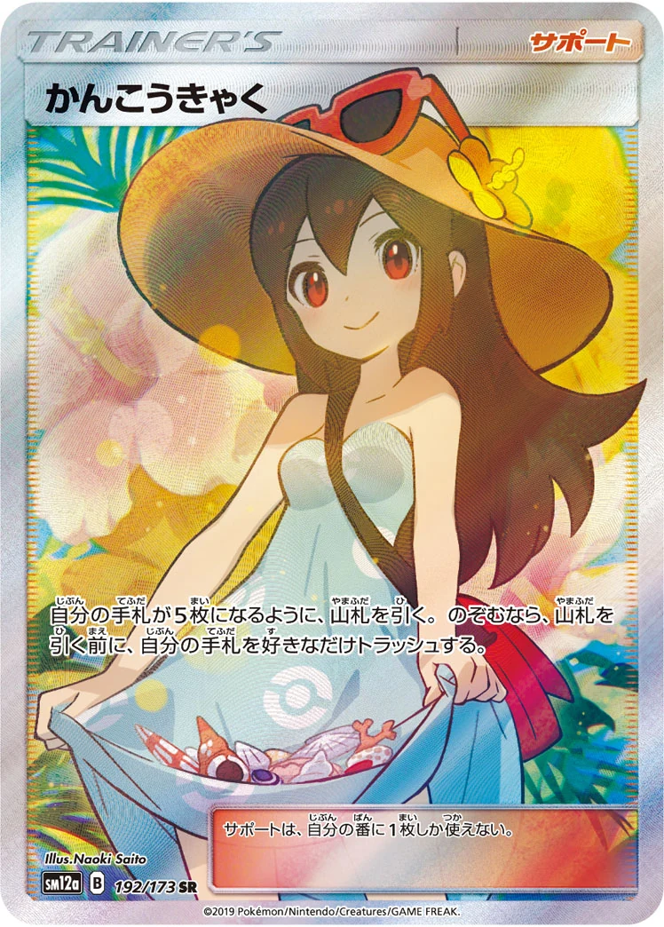 s-card