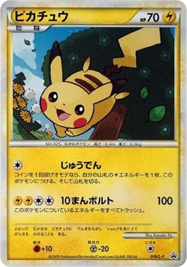 s-card