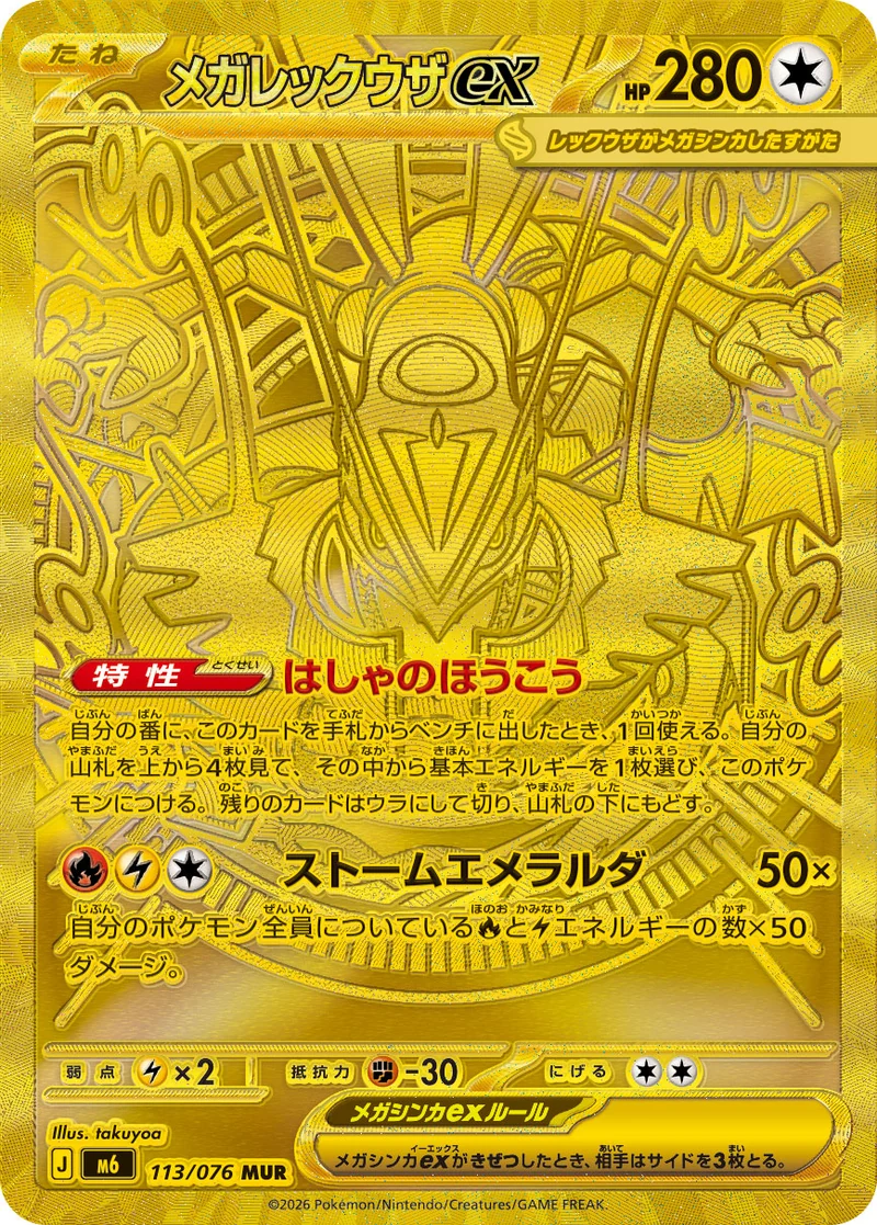 s-card