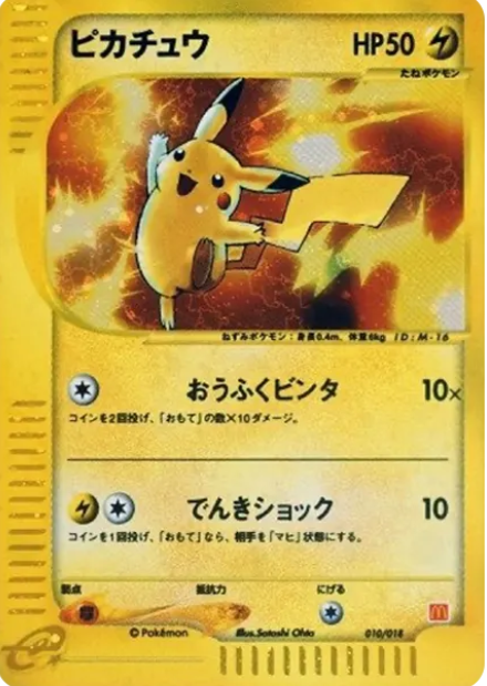 s-card