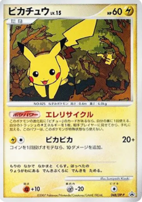 s-card