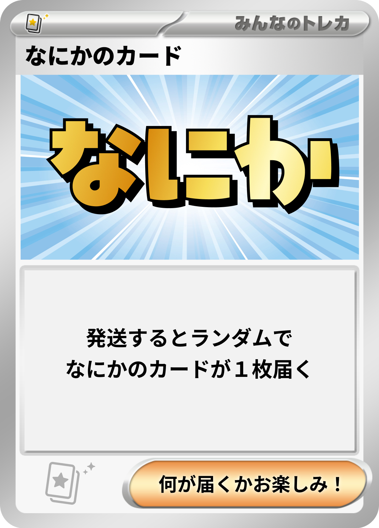 o-card