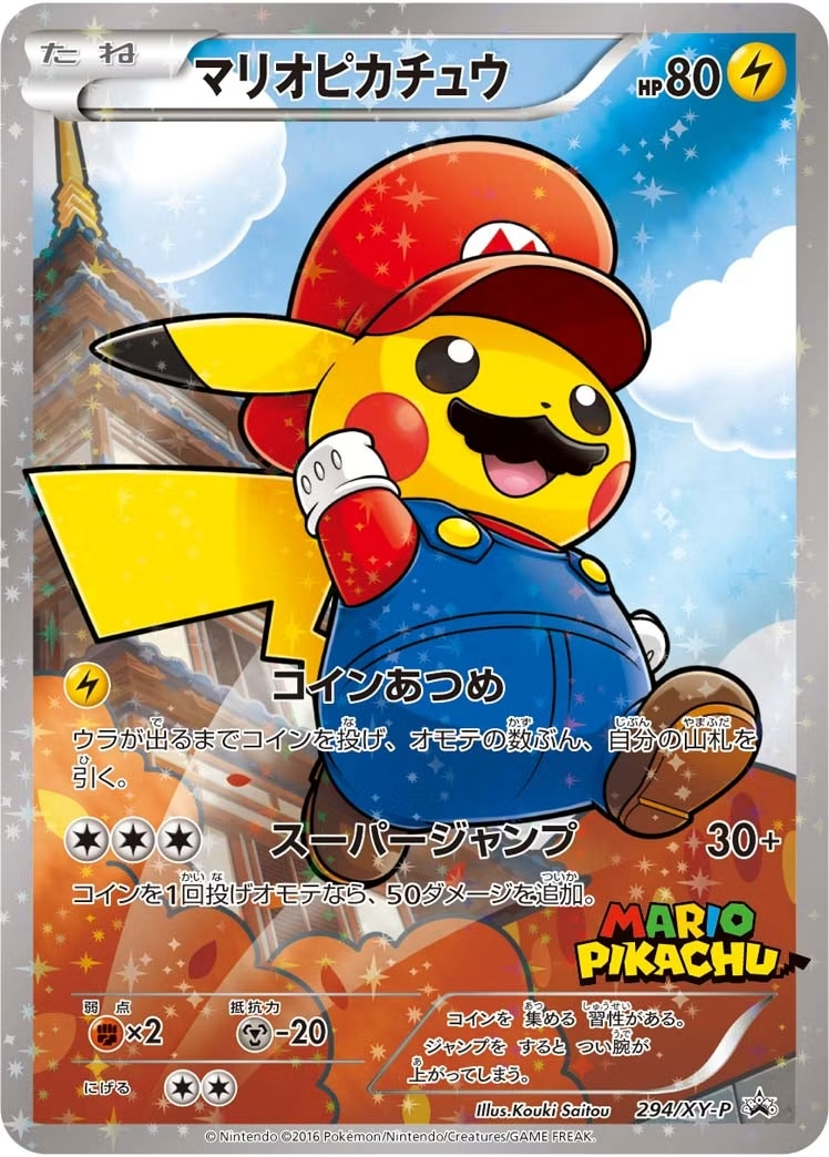 s-card