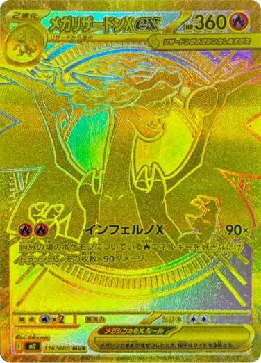 s-card