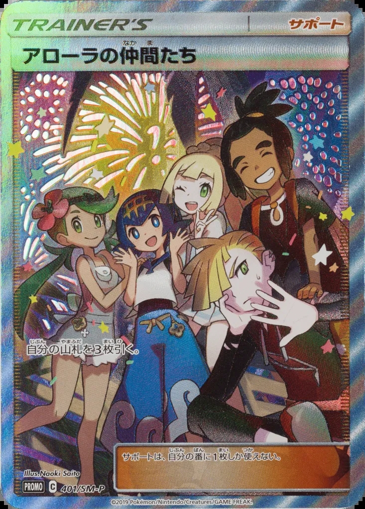 s-card