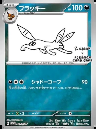 s-card