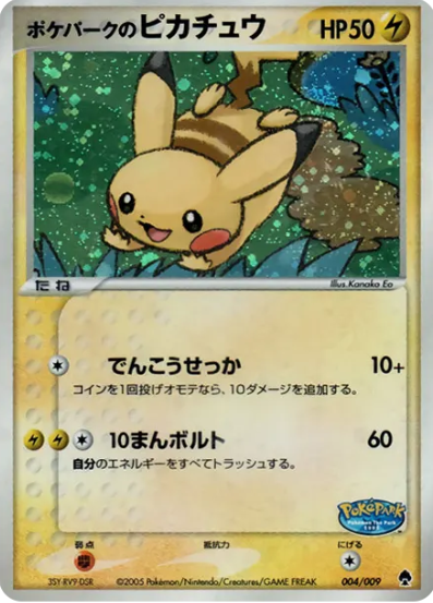 s-card