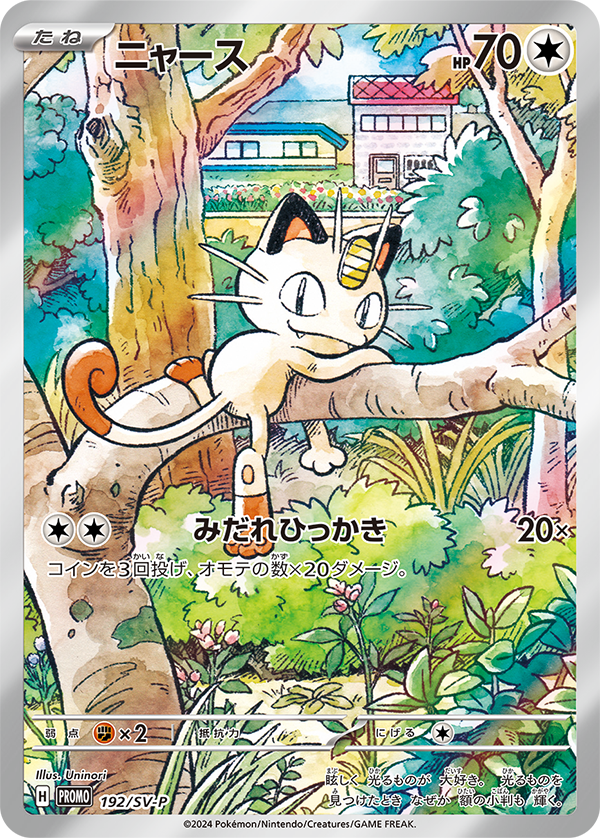 a-card