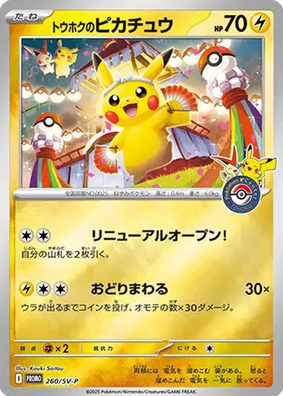 a-card