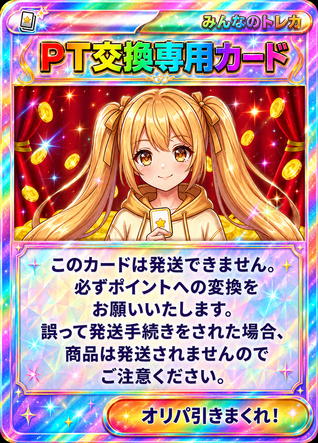 s-card