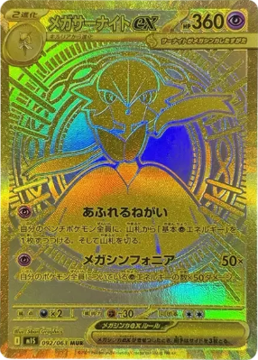 s-card