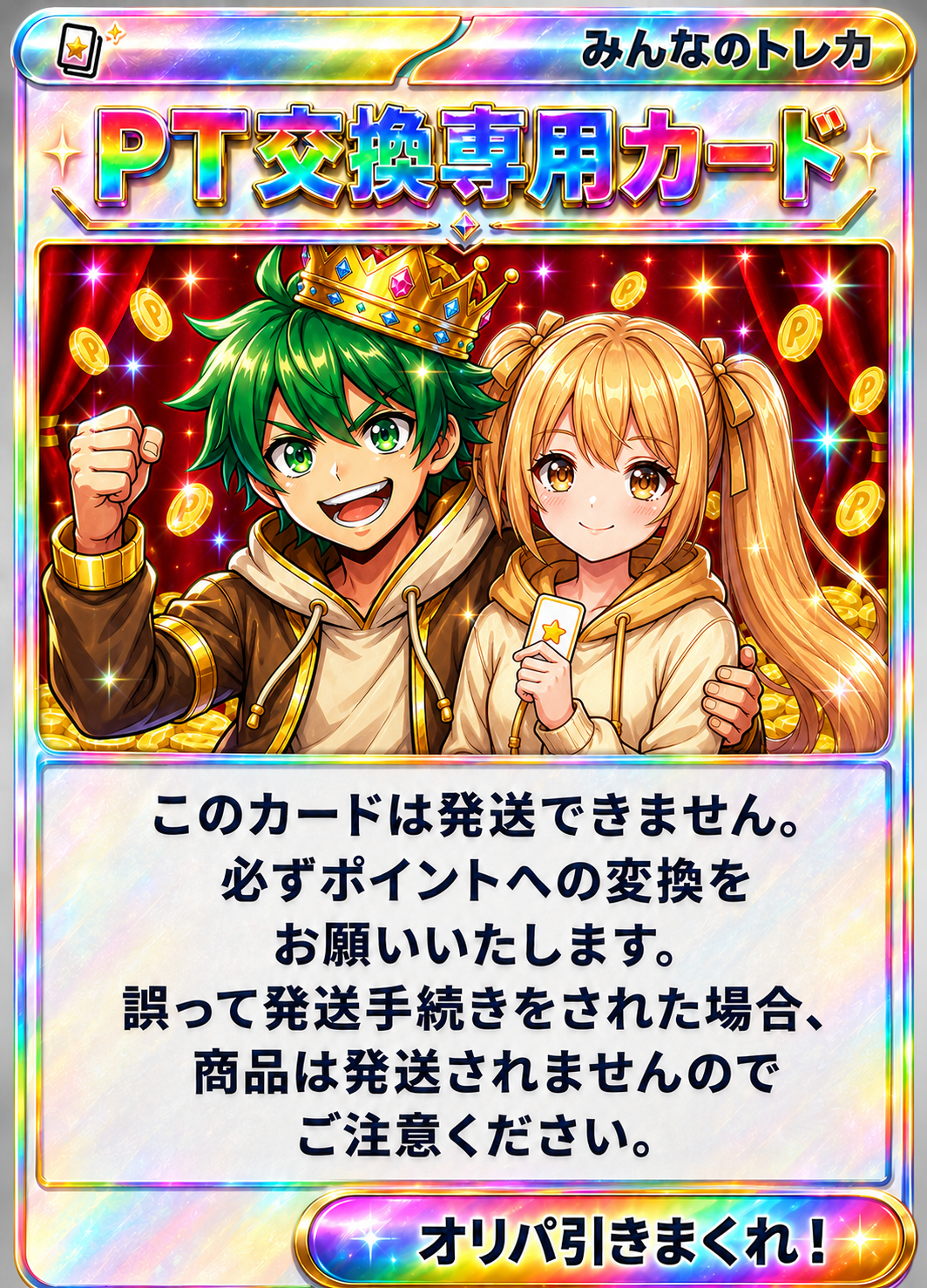 s-card