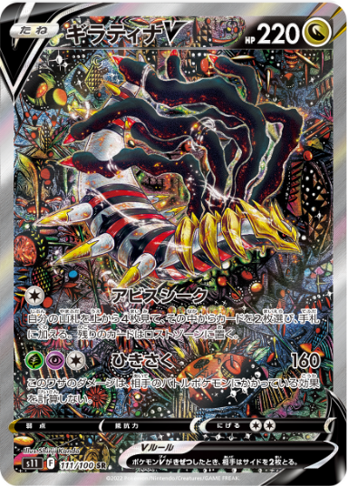 s-card