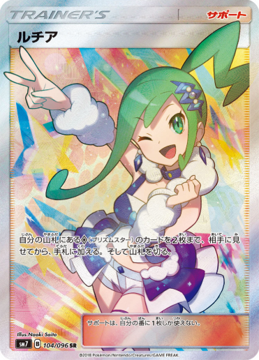 s-card