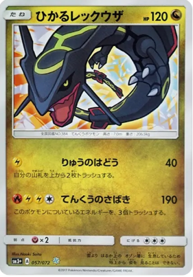 s-card