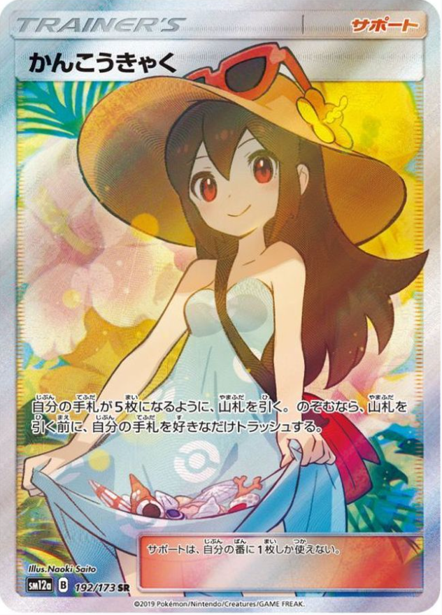 a-card