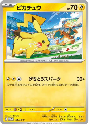 s-card