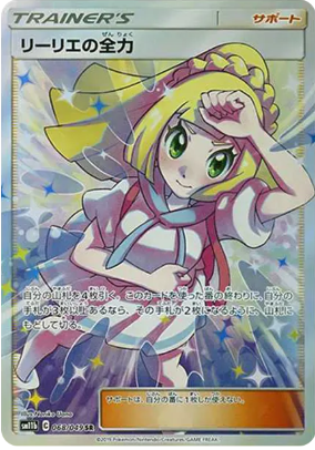 s-card