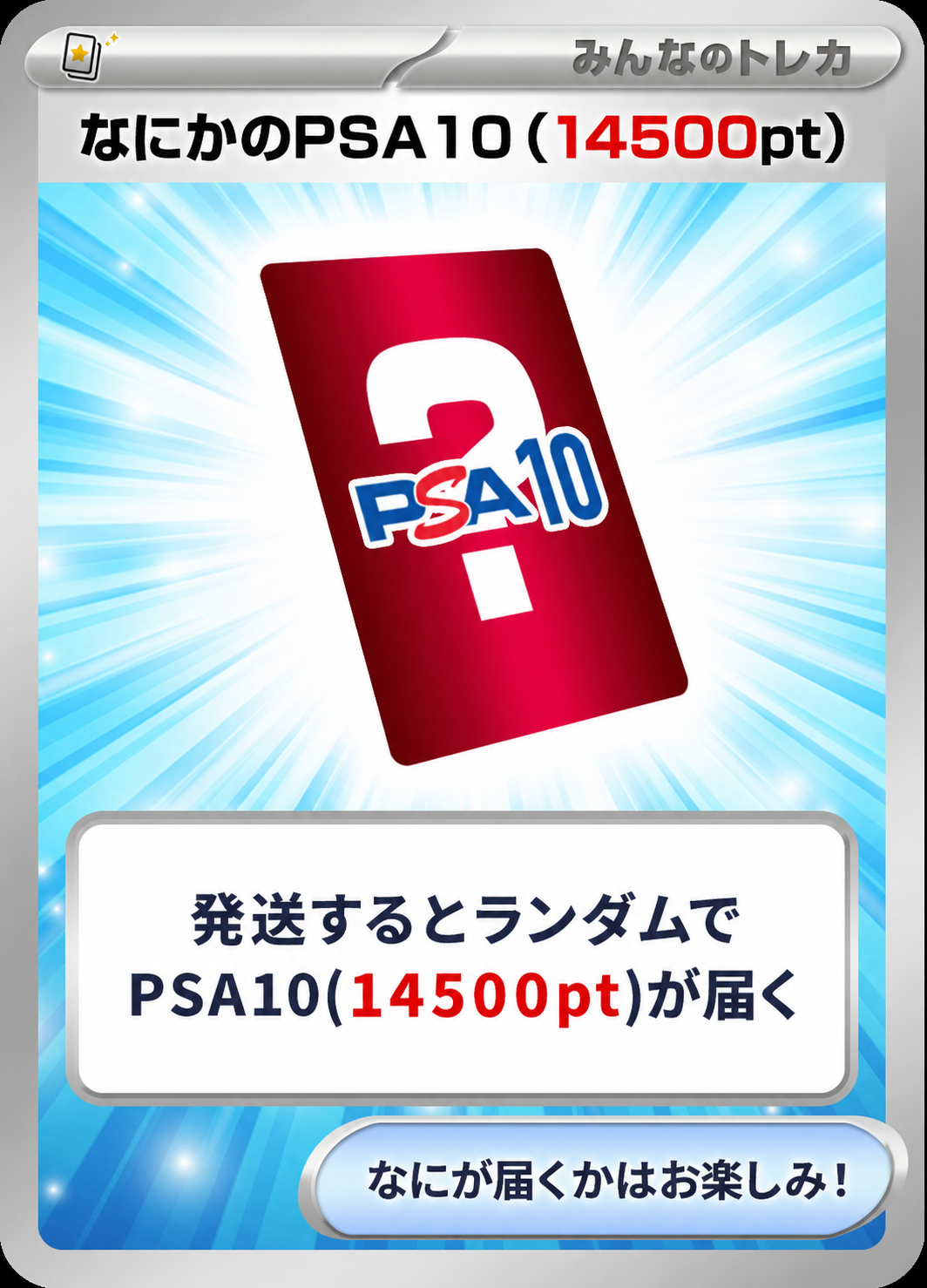 s-card