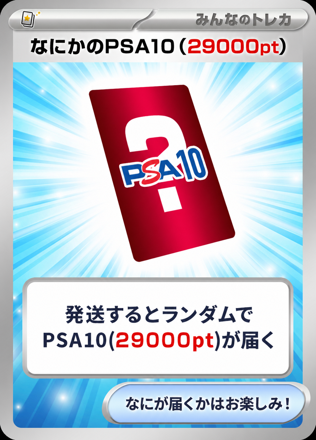 s-card