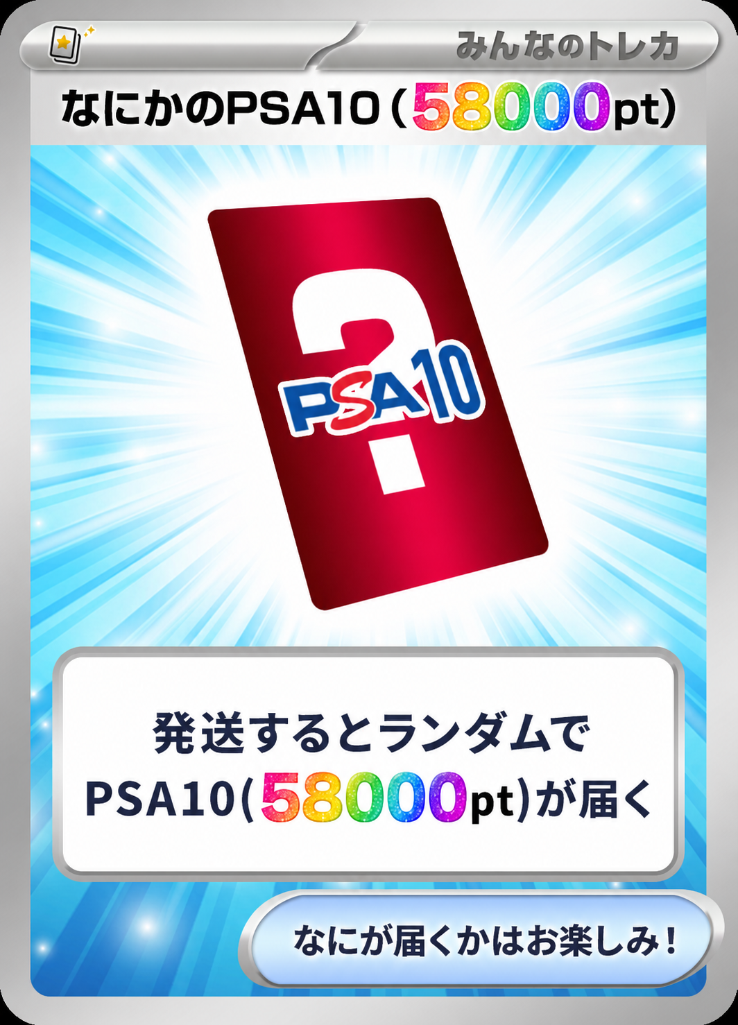 s-card