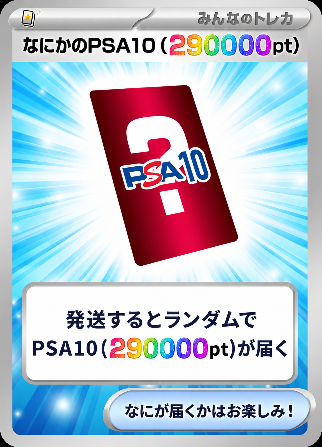 s-card