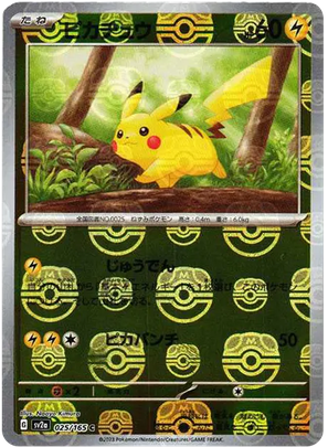 s-card