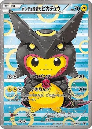 s-card