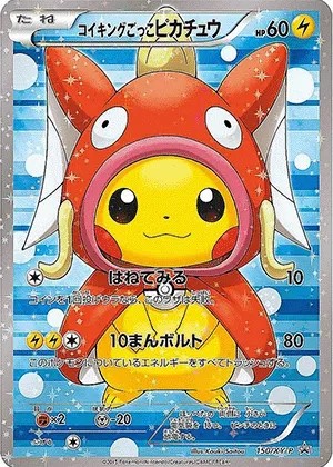s-card