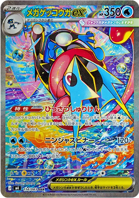 s-card
