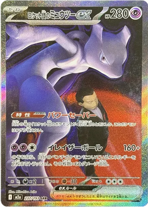 s-card
