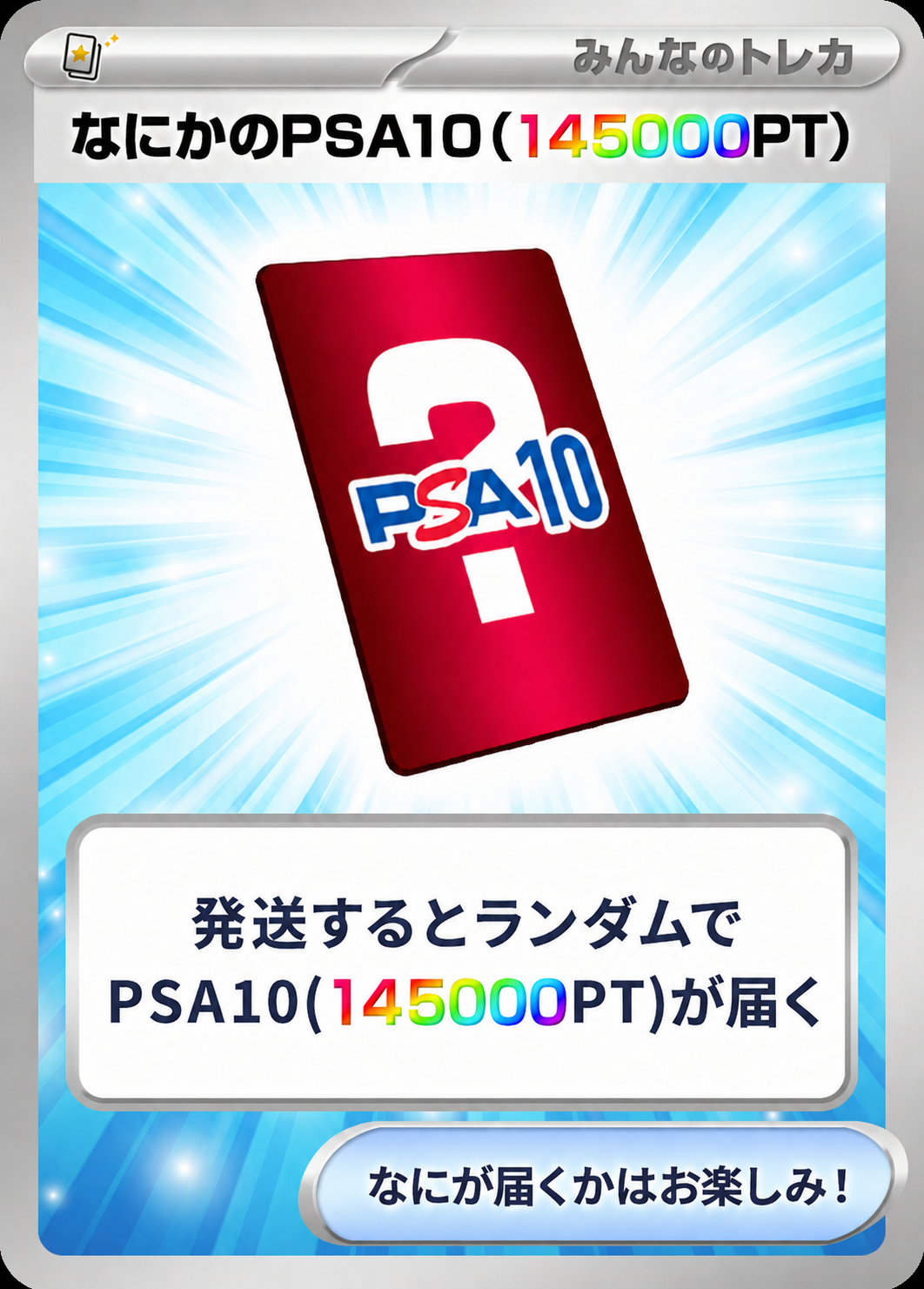 s-card