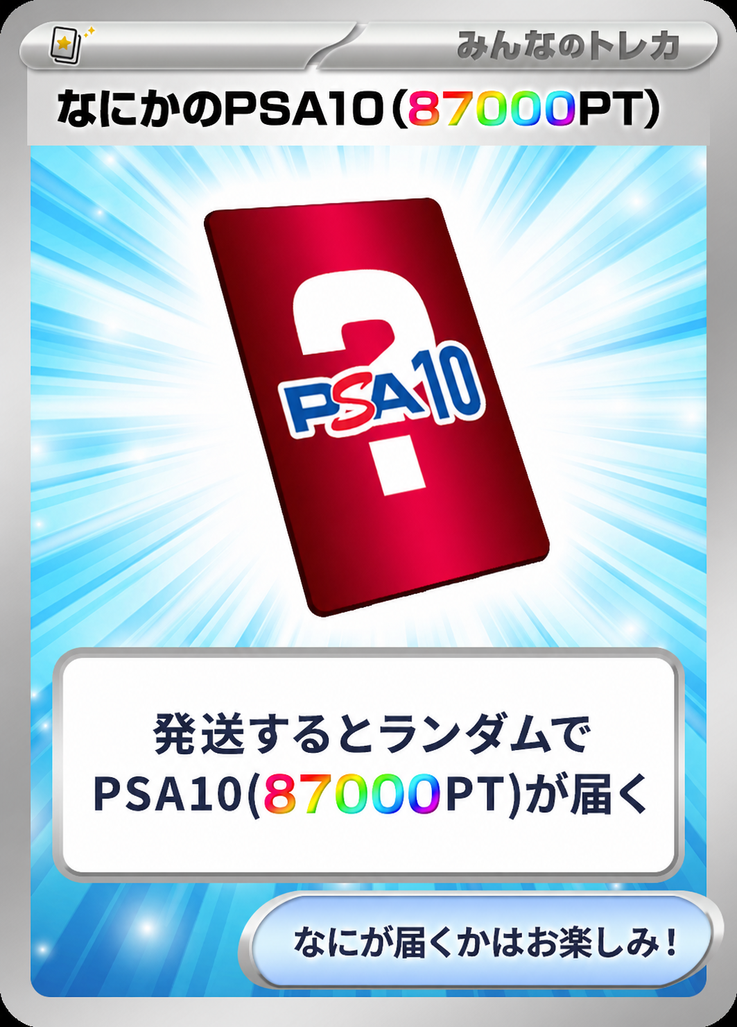 s-card
