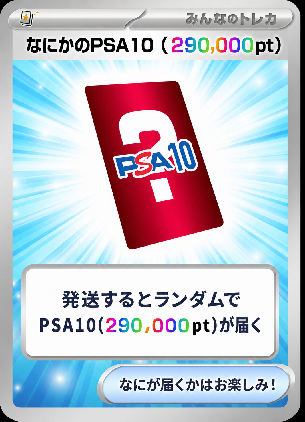s-card