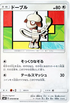a-card