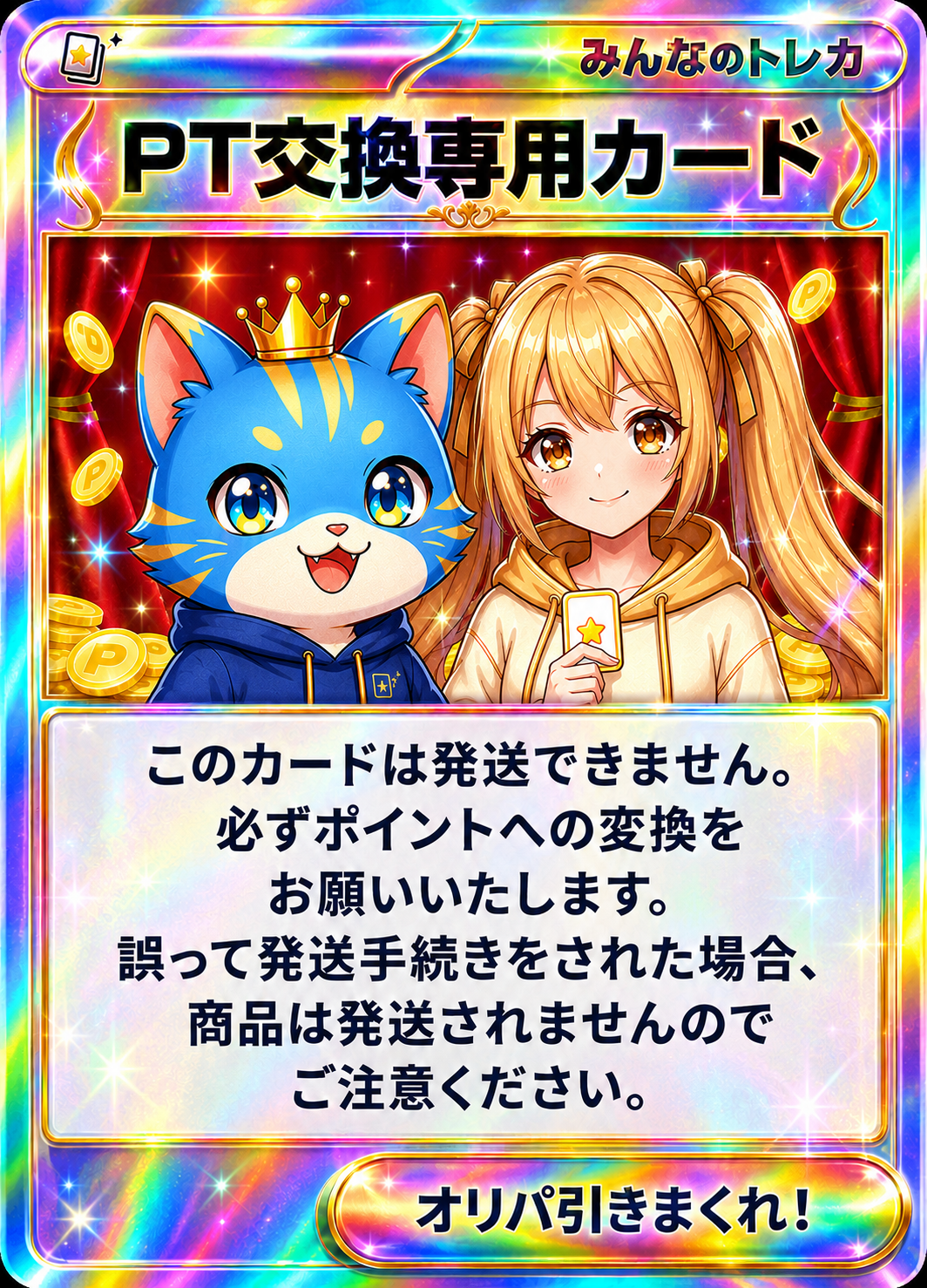 s-card