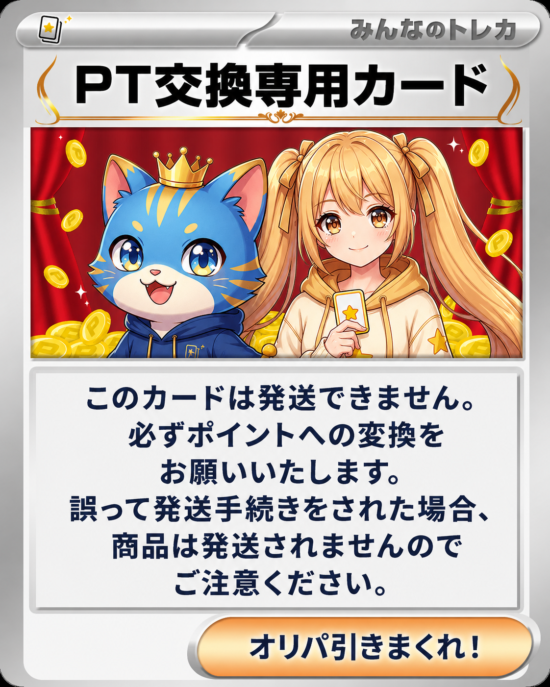 o-card